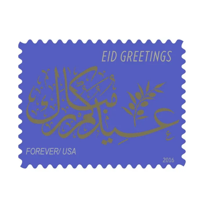 2016 Eid Greetings Stamps